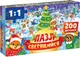 Миниатюра изображения товара Пазл Puzzle Time Зимний праздник / 10985306 (200эл)