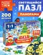 Миниатюра изображения товара Пазл Puzzle Time Зимний праздник / 10985306 (200эл)