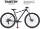Миниатюра изображения товара Велосипед TIMETRY TT420BK (разобранный, в коробке)