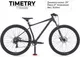Миниатюра изображения товара Велосипед TIMETRY TT816BK (разобранный, в коробке)