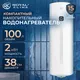Миниатюра изображения товара Накопительный водонагреватель Royal Clima Eva RWH-EV100-RE