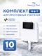 Миниатюра изображения товара Инсталляция для унитаза Amore di Mare QuickFit 50800 с кнопкой 303MB