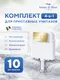Миниатюра изображения товара Инсталляция для унитаза Amore di Mare QuickFit 50800 с кнопкой 404G