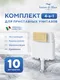 Миниатюра изображения товара Инсталляция для унитаза Amore di Mare QuickFit 50800 с кнопкой 814G