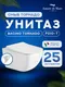 Миниатюра изображения товара Инсталляция с унитазом подвесным TECE 412210T (с кнопкой смыва, шумоизоляцией, сиденьем и креплением)