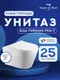 Миниатюра изображения товара Инсталляция с унитазом подвесным TECE 412312T (с кнопкой смыва, шумоизоляцией, сиденьем и креплением)