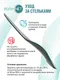 Миниатюра изображения товара Стельки ортопедические Orto.Nik 130БН (р-р 37-38)