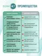 Миниатюра изображения товара Стельки ортопедические Orto.Nik Лечебно-профилактические 145БН (р-р 37-38)