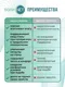 Миниатюра изображения товара Стельки ортопедические Orto.Nik Мягкие 76БН (р-р 37-38)
