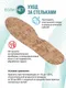 Миниатюра изображения товара Стельки ортопедические Orto.Nik Мягкие 76БН (р-р 41-42)