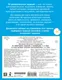 Миниатюра изображения товара Развивающая книга АСТ 50 новогодних заданий с наклейками. 3-4 года (Дмитриева В. 9785171857417)