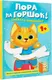 Миниатюра изображения товара Развивающая книга АСТ Пора на горшок! Книжка с окошками (Покровская М. 9785171770075)