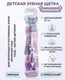Миниатюра изображения товара Зубная щетка Vilsen Детская Мышонок с присоской