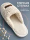 Миниатюра изображения товара Тапочки домашние Модифай Женские / T3SL62W01 (р.37, 40-41, молочный)
