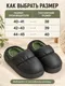 Миниатюра изображения товара Тапочки домашние Модифай T3SL62U05 (р.39, 42-43, черный)