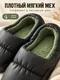 Миниатюра изображения товара Тапочки домашние Модифай T3SL62U05 (р.39, 42-43, черный)