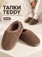 Миниатюра изображения товара Тапочки домашние Модифай T3SL62U02 (р.39, 42-43, коричневый)