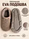Миниатюра изображения товара Тапочки домашние Модифай T3SL62U02 (р.39, 42-43, коричневый)