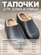 Миниатюра изображения товара Тапочки домашние Модифай T3SL52W12 (р.39, 40-41, черный)