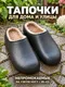 Миниатюра изображения товара Тапочки домашние Модифай T3SL52W12 (р.42-43, 44-45, черный)