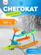 Миниатюра изображения товара Снегокат детский Snow Cat 10070917
