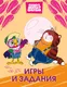 Миниатюра изображения товара Развивающая книга АСТ Попугай Кеша. Игры и задания (9785171842062)