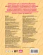 Миниатюра изображения товара Развивающая книга АСТ Попугай Кеша. Игры и задания (9785171842062)