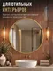 Миниатюра изображения товара Зеркало Emze 90 / SHINE.90.90.AUR (золотой)