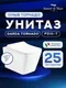 Миниатюра изображения товара Инсталляция с унитазом подвесным TECE 413310T (с кнопкой смыва, шумоизоляцией, сиденьем и креплением)