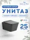 Миниатюра изображения товара Инсталляция с унитазом подвесным TECE 413202MGRT (с кнопкой смыва, шумоизоляцией, сиденьем и креплением)