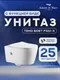 Миниатюра изображения товара Инсталляция с унитазом подвесным TECE 413322X (с кнопкой смыва, шумоизоляцией, сиденьем и креплением)