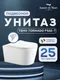 Миниатюра изображения товара Инсталляция с унитазом подвесным TECE 414322T (с кнопкой смыва, шумоизоляцией, сиденьем и креплением)