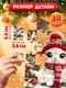 Миниатюра изображения товара Пазл Puzzle Time Новогодняя овечка / 10985303