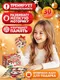 Миниатюра изображения товара Пазл Puzzle Time Новогодняя овечка / 10985303