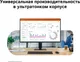 Миниатюра изображения товара Монитор LG 24U411B-B