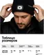 Миниатюра изображения товара Шапка Forstime FT-444 black (67520)