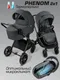Миниатюра изображения товара Детская универсальная коляска Amarobaby Phenom 2 в 1 с термолюлькой / AB26-10PHENOM/10 (графит)