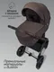 Миниатюра изображения товара Детская универсальная коляска Amarobaby Phenom 2 в 1 с термолюлькой / AB26-10PHENOM/59 (шоколадный)