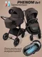 Миниатюра изображения товара Детская универсальная коляска Amarobaby Phenom 2 в 1 с термолюлькой / AB26-10PHENOM/59 (шоколадный)