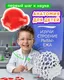 Миниатюра изображения товара Набор для опытов 1Toy Lab БИОсфера Познавательная анатомия Рыба-еж / Т26727