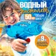 Миниатюра изображения товара Бластер игрушечный 1Toy Водный Аквамания маленький / Т20105-1 (прозрачный синий)