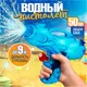 Миниатюра изображения товара Бластер игрушечный 1Toy Водный Аквамания маленький / Т20105-1 (прозрачный синий)