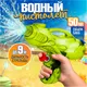 Миниатюра изображения товара Бластер игрушечный 1Toy Водный Аквамания маленький / Т20105-3 (прозрачный зеленый)