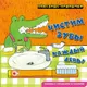 Миниатюра изображения товара Развивающая книга Эксмо Полезные привычки. Чистим зубы каждый день! (9785042338687)