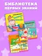 Миниатюра изображения товара Развивающая книга Эксмо Полезные привычки. Чистим зубы каждый день! (9785042338687)
