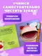 Миниатюра изображения товара Развивающая книга Эксмо Полезные привычки. Чистим зубы каждый день! (9785042338687)
