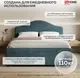 Миниатюра изображения товара Двуспальная кровать Sonit Dana 180x200 шенилл Eclipse c ящиками (15 синий)