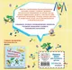 Миниатюра изображения товара Развивающая книга Эксмо Будь внимателен, маленький Крокодильчик! (9785042175695)
