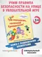 Миниатюра изображения товара Развивающая книга Эксмо Будь внимателен, маленький Крокодильчик! (9785042175695)