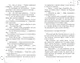 Миниатюра изображения товара Художественная книга Эксмо Тайна доски почета, твердая обложка (Мэй Диана)